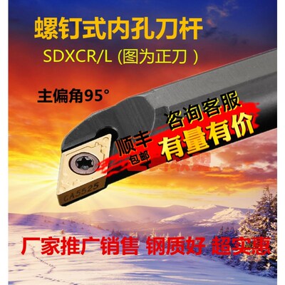 主偏角95度数控内孔镗孔刀S08K/S10K/S12M/S16Q-SDXCR/L07/11