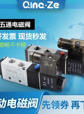 气动电磁阀4v110-06/4v310-10/4v210-08换向阀电磁控制阀4V410-15