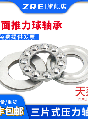 三片推力球 平面轴承51413 压力轴承8413 内径65外径140厚度56mm