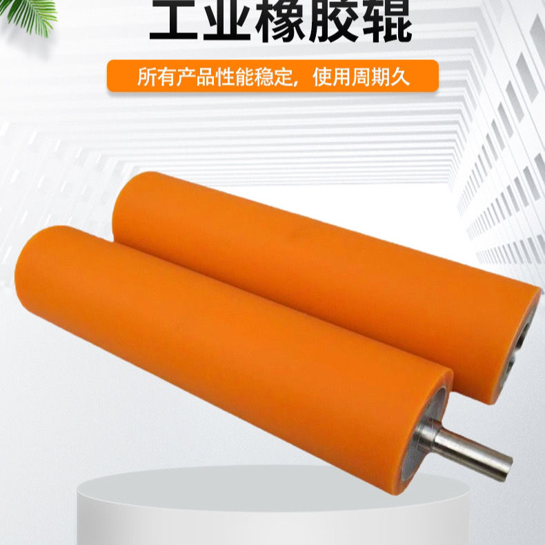 厂家直供丁腈橡胶辊工业胶辊聚氨酯胶辊机械配件托辊压辊传动辊