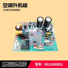 适用海尔空调0011800283BC/BD/BJ/BM/BE/BK/BL/BF外机电脑板主板