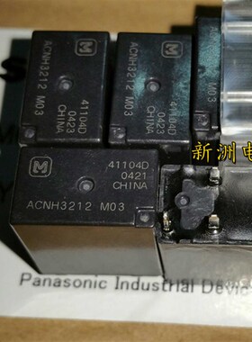全新原装 ACNH3212 12V 适用捷达转向灯继电器 插件五脚 原装现货