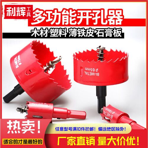 M42双金属开孔器木工铁皮塑料石膏板200 205 210mm管道新款器钻头
