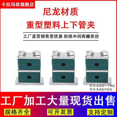 塑料管夹液压管卡重型上下单孔船用油管电线气管紧固定夹6-63.5mm