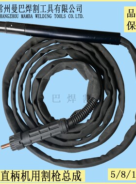 时代120A割枪 创菲S105割枪总成机用直柄数控等离子低频PF0137