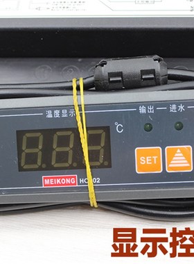 MK美控HC202-122-20N水位温度一体控制器 温控器 液位控制仪 包邮