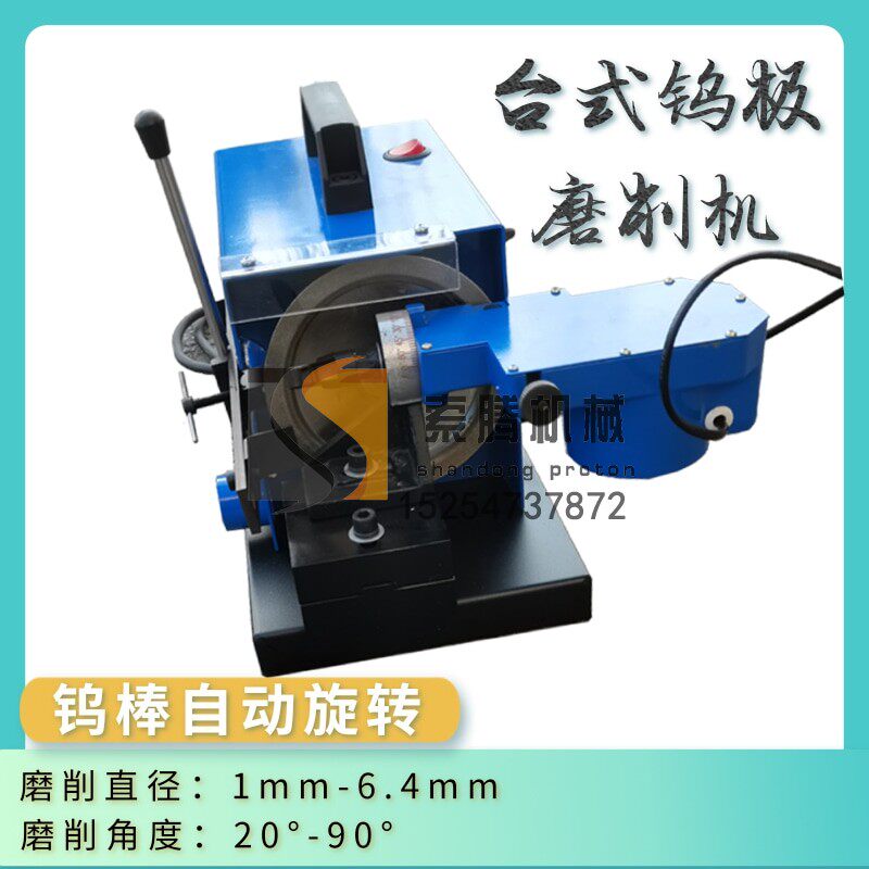 台式钨棒磨削机  可携式钨针修磨切断机 钨棒自动转TM-2钨极磨尖
