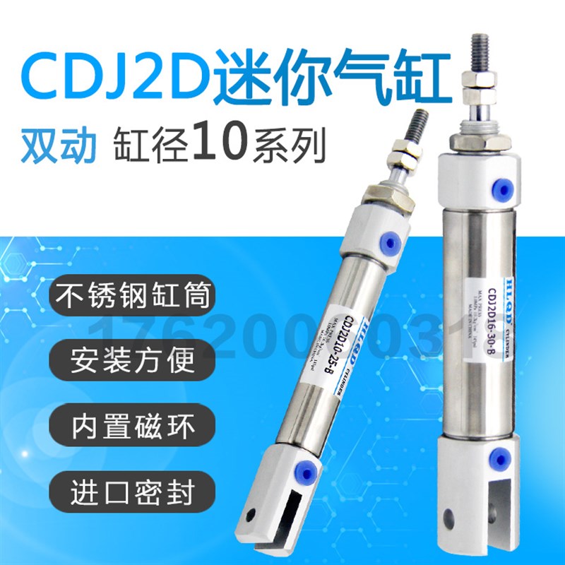 不锈钢迷你小型双动气缸CJ2D/CDJ2D10-5 10 15 20 25 30 50 100-B
