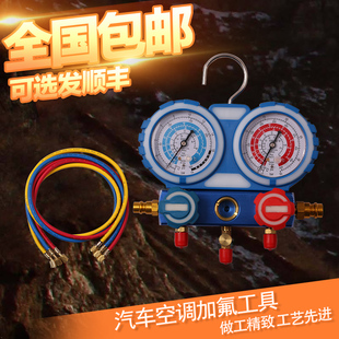 汽车冷媒表配件 空调制冷剂加注器车专用加氟工具 冷媒添加压力表