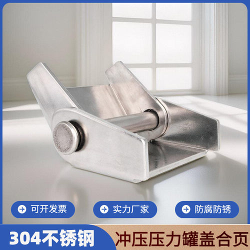 304不锈钢反应釜法兰合页压力人孔盖焊接固定弹簧铰链合叶可拆卸