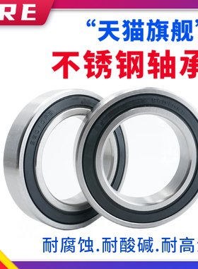 不锈钢轴承440材质 S6015 S6016 S6017 S6018 S6019 S6020 ZZ RS