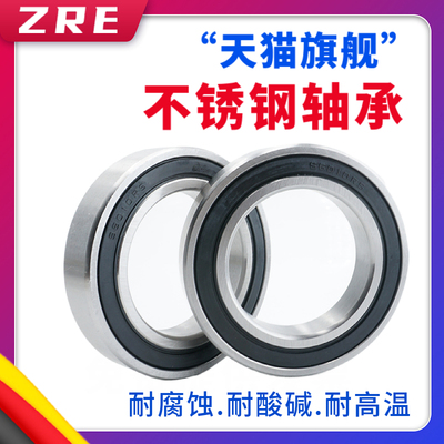 不锈钢轴承440材质 S6015 S6016 S6017 S6018 S6019 S6020 ZZ RS