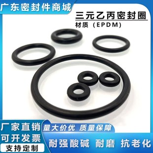 437 内径430 443 450 470 EPDM三元 462 乙丙橡胶O型密封圈线径7