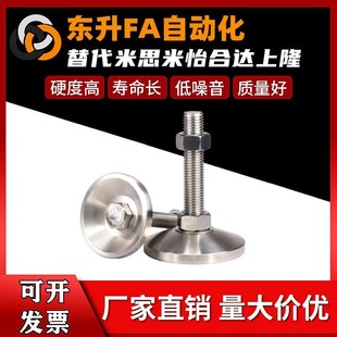 M20M24 M16 L100 L125 L200替代怡合达脚杯 WAD51 L150 D100