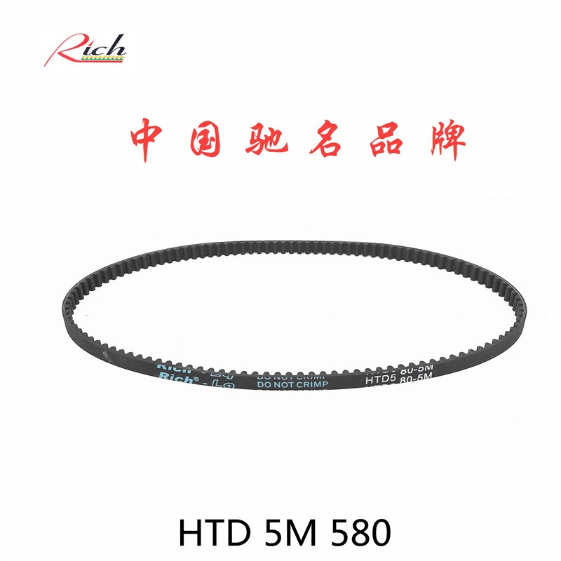 同步带HTD5M580/116齿形同步皮带STS RPP双面齿传动带DA\DB