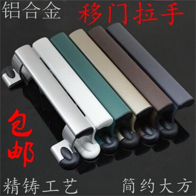 铝合金门把手 拉手明装移门小拉手塑钢门窗明装柜门阳台推拉把手