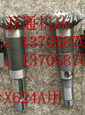 烟台环球机床附件有限公司XC622B  XC642CZ万能立铣头螺旋伞齿轮