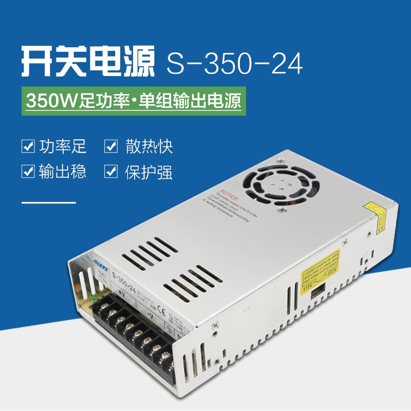 现货吉尚马开关电源S-350W医疗监控LED直流一路输出电源DC12V24V
