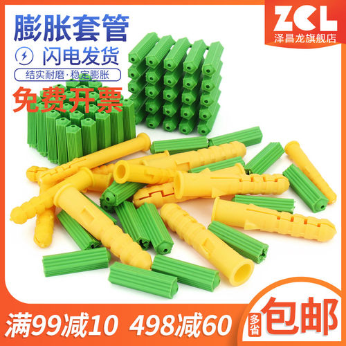 塑料膨胀管/膨胀管/胶塞/塑料管/尼龙胀塞/锚栓胶塞M6M8M10M12M14