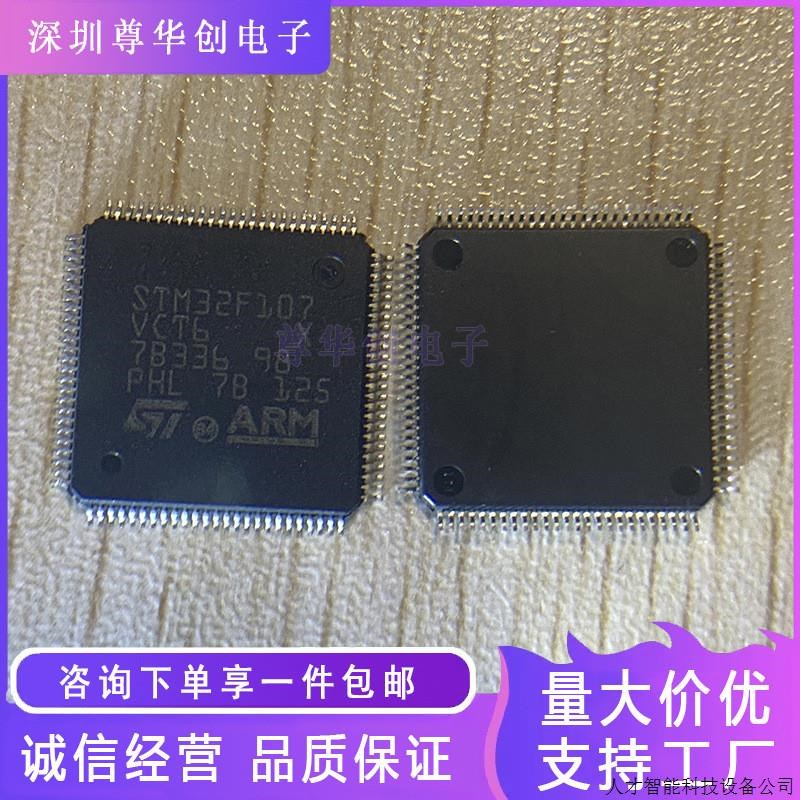 STM32L475RET6 LQFP-64 32位微控制器 MCU单片机芯片 提供B.适用
