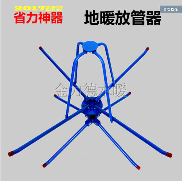 放管器地暖放管器地暖放管架安装地暖器放线器放线架电线放线架