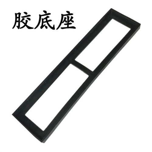 磨石底座硅胶座双面磨刀石橡胶垫子黑色防滑垫子底垫片磨石座支架