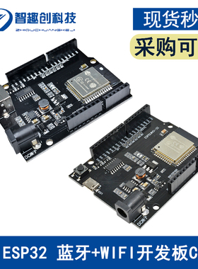 WiFi和蓝牙esp32 4MB闪存UNO D1 R32 USB接口 Type B口CH340G模块