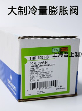 原装正品 EMERSON艾默生膨胀阀 THR75HC TER45HW100 TER45NW100