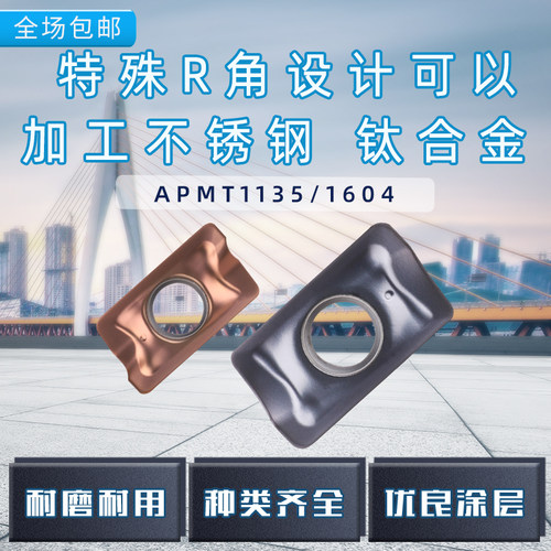 1135数控铣刀不锈钢钛合金1604铣刀片R0.8刀片APKT1136/APKT1605