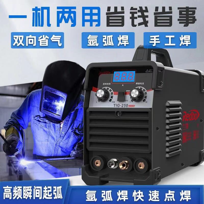 兰博TIG-250家用单板小型氩弧焊机不锈钢铝焊冷焊机220V两用电焊