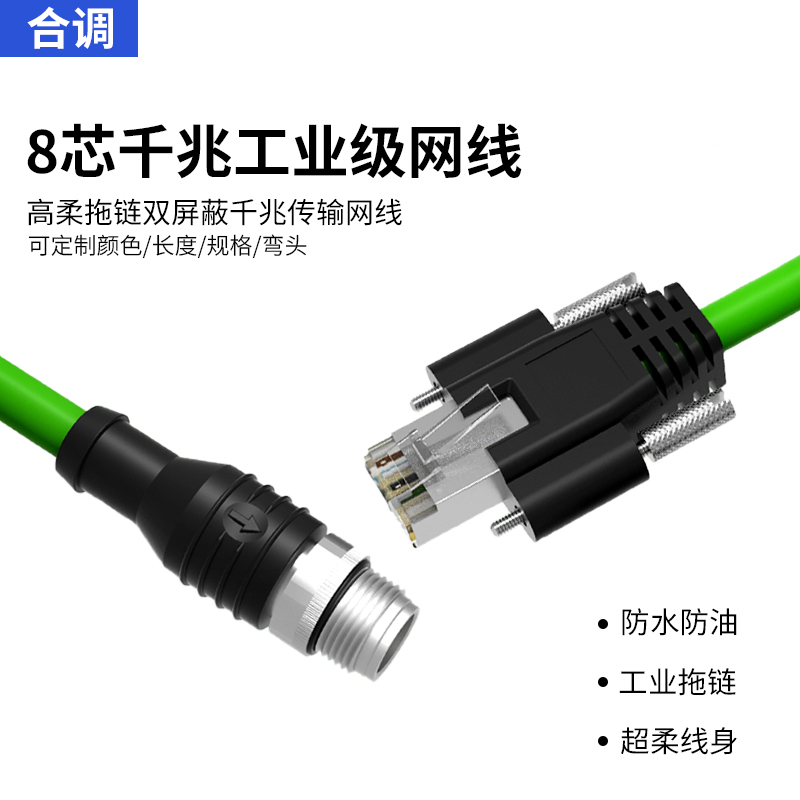 工业相机网线M12-X型8针转RJ45连接线高柔拖链延长6类超六类网线