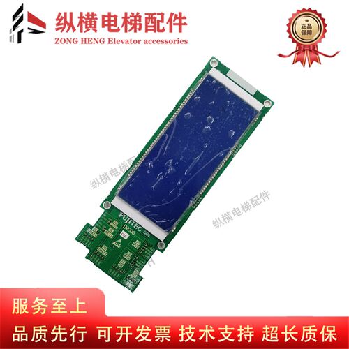 富士达电梯液晶显示板 A3N56243 INC06外呼板A3J56242 A7全新原装