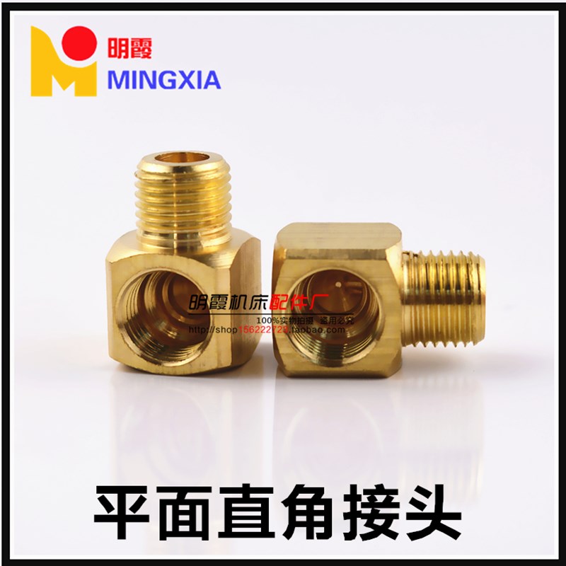 PPL-418 R1/8 平面直角弯/方块铜接头/内角直通/油管接头/M10*1M8