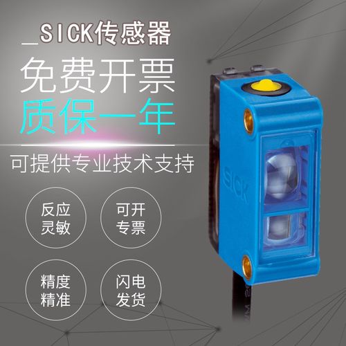 原装施克SICK西克KTM-WN11182P/MB8A191P/LP227A1P色标传感器