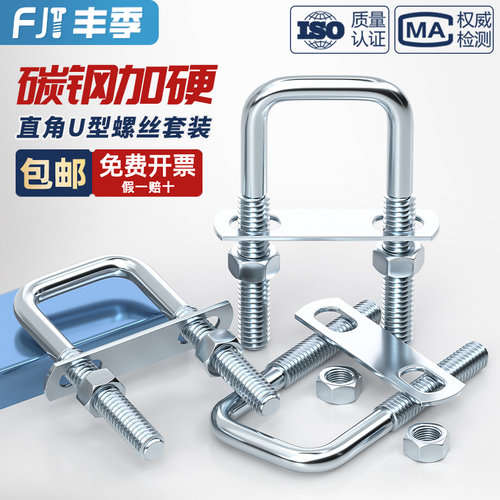 镀锌方型U型管卡直角螺栓螺丝卡扣抱箍加长固定连接件方形M6M8M10