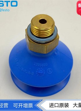 FESTO费斯托蓝色波纹管型真空吸盘VASB-30-1/8-PUR-B 1395690现货