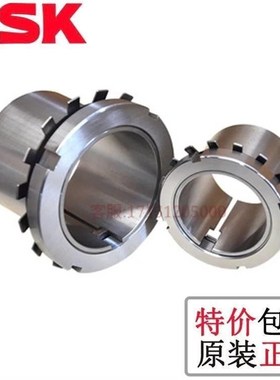 进口NSK SKF轴承紧定衬套H2326 H2328 H2330 H2332 H2334 H2336