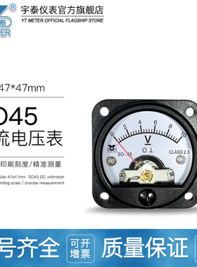 SO45-V直流电压表dc5v 10v 15v 20v 30v 50v 75v指针be45hd45圆形