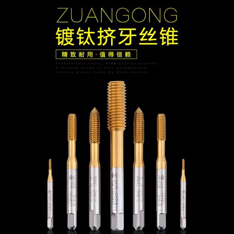 进口ZG镀钛挤压丝攻M6*0.5*0.6*0.55X0.75*0.65*0.85双头左牙丝锥