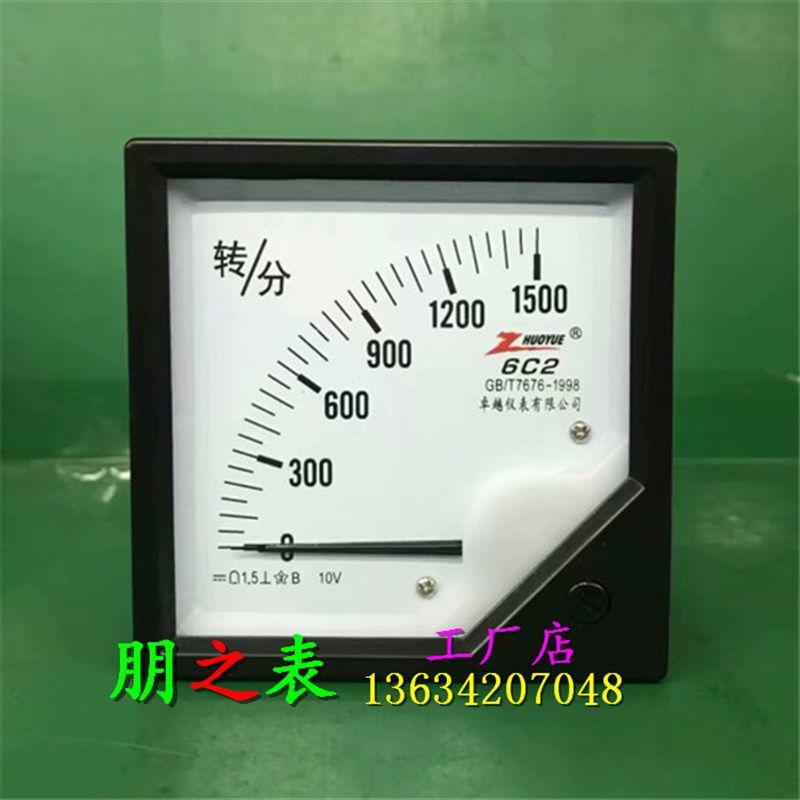 指针式励磁直流转速转分表6C2-1500转/分/10V 20mA 5V机械表头