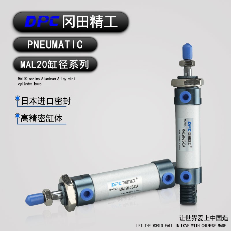 【DPC冈田精工】铝合金迷你气缸MAL20*25/50/75/100/150/200/300