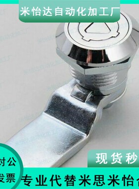 怡合达同规格 XAS35 圆柱锁 圆型 安全锁