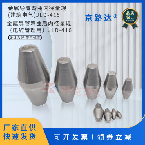 金属导管弯曲后小内径量规冲击弯折耐热试验电缆管理建筑电气