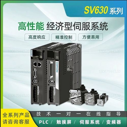 汇川SV630系列伺服ETHERCAT脉冲/MS1H电机/SV630N/SV630P/SV630C