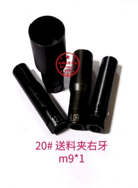 20型右牙2.0-20.0R 自动车床送料机料夹右牙艾恩司冠通XT320M9*1R