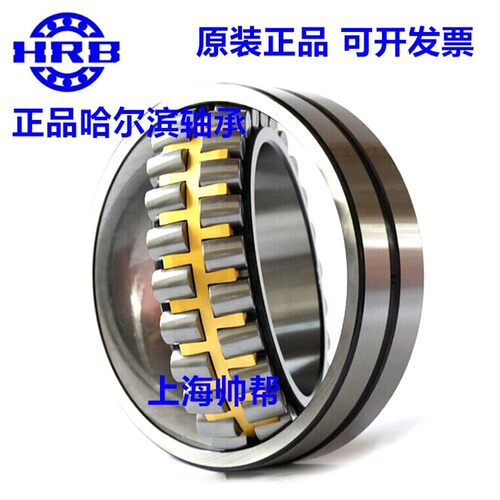 HRB哈尔滨调心滚子轴承22208 22209 22210 22211 22212CA/W33