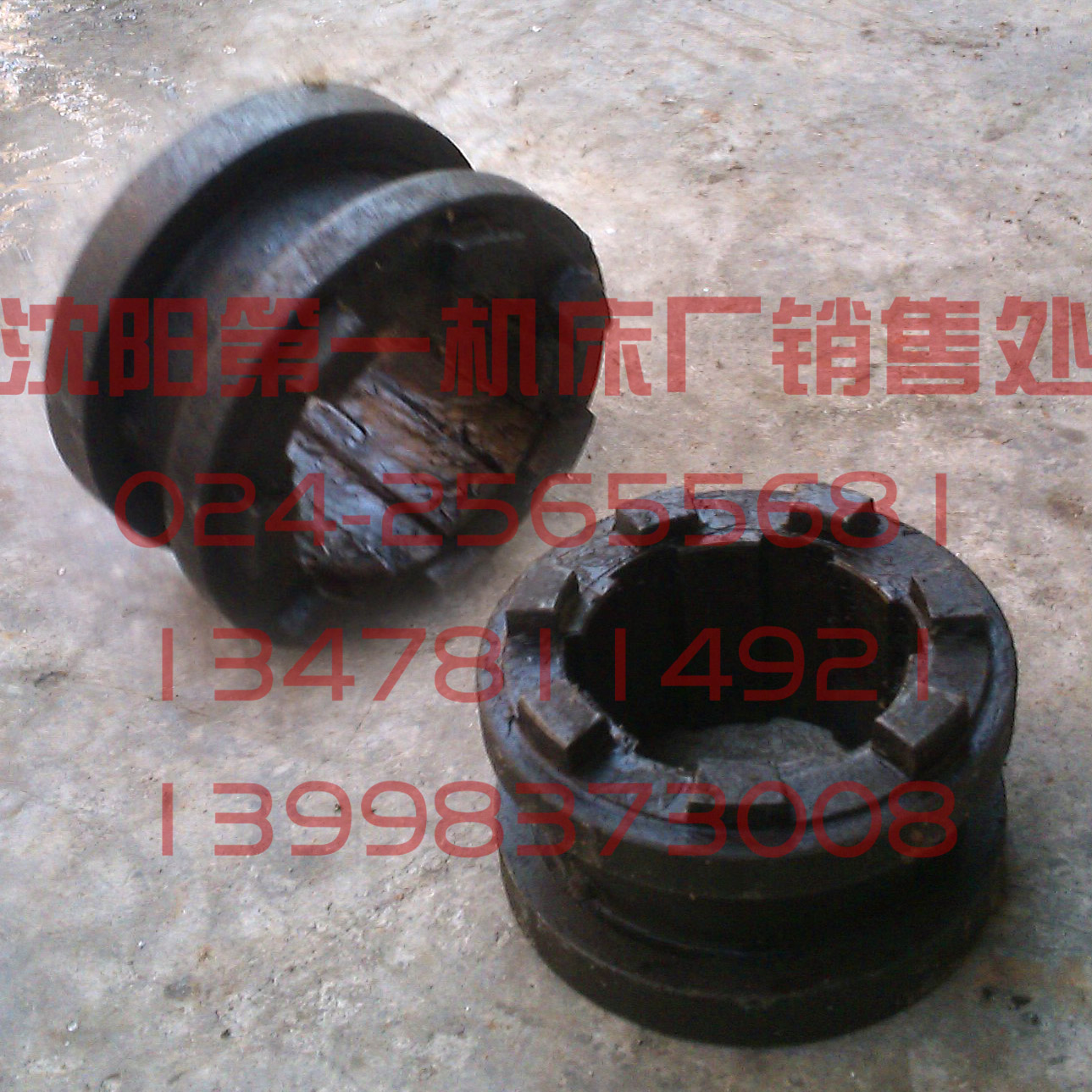 北京第一机床 X53K X63W X62W X52K 7159 铣床离合器七爪 花键