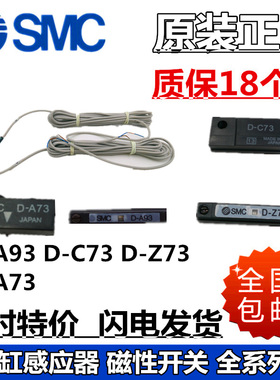 原装SMC感应器 磁性开关D-A93/D-Z73/D-C73/D-C73/D-A54/M9B/P/N