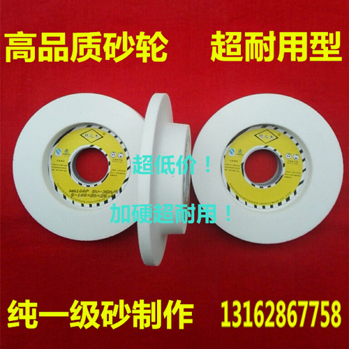 白刚玉铬刚玉绿碳化硅台阶单面凹冲子研磨机小砂轮磨盘沙轮片磨石
