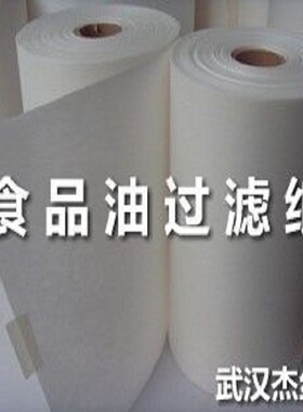 油炸机高温过滤纸185MM*250M过滤食用油煎炸油起酥油